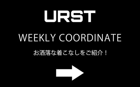 【URST】お洒落な着こなしをご紹介！